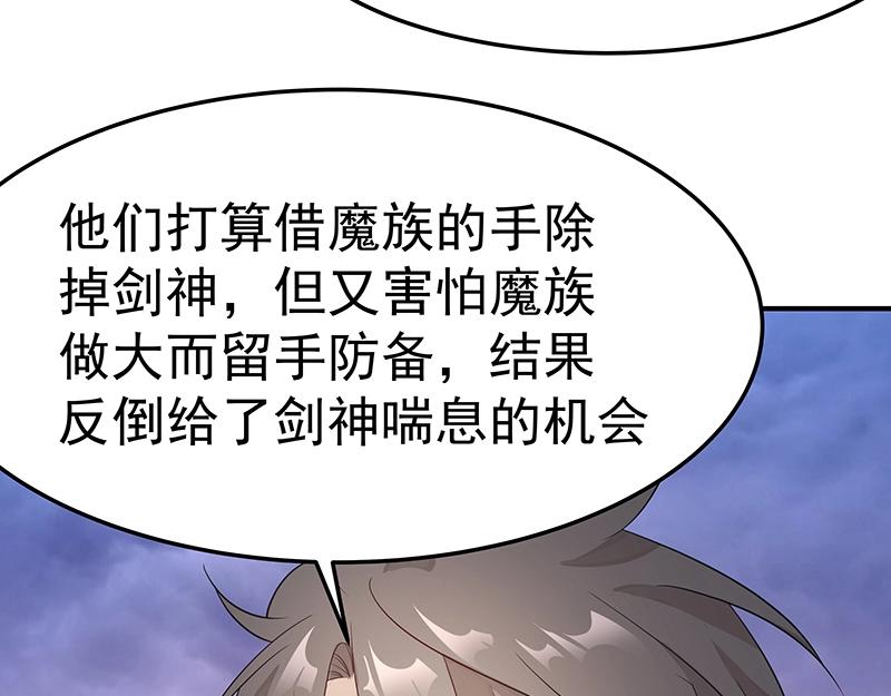 《魔王奶爸修炼中》第53话 陆鸦之死 第26页