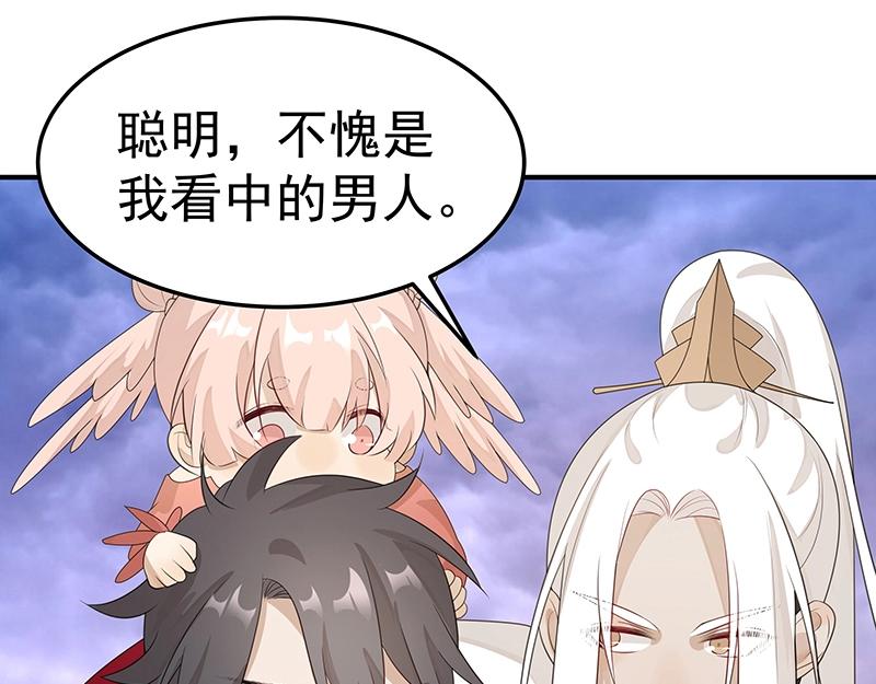 《魔王奶爸修炼中》第53话 陆鸦之死 第29页