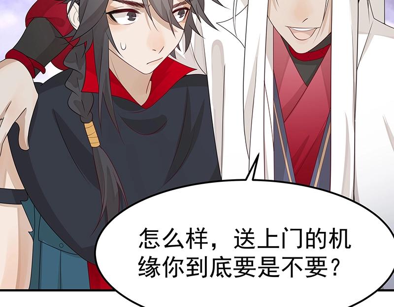 《魔王奶爸修炼中》第53话 陆鸦之死 第30页