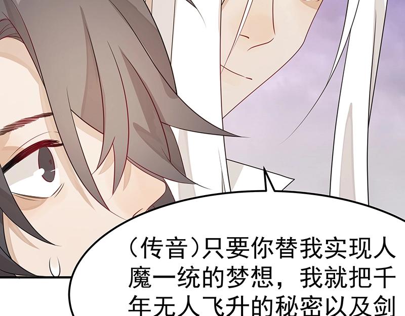 《魔王奶爸修炼中》第53话 陆鸦之死 第33页