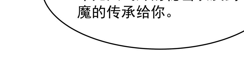 《魔王奶爸修炼中》第53话 陆鸦之死 第34页