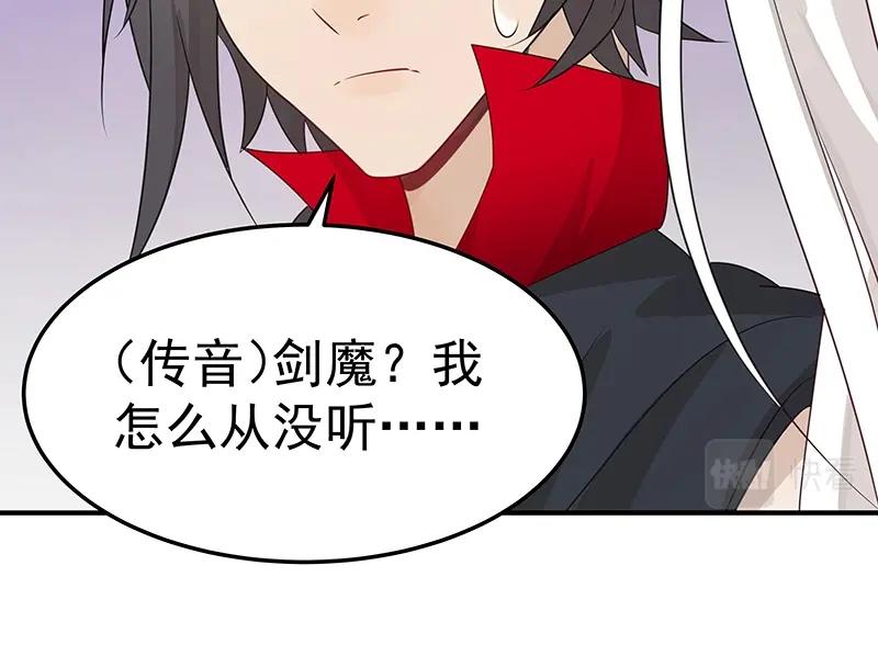 《魔王奶爸修炼中》第53话 陆鸦之死 第36页