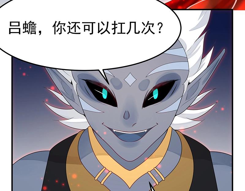 《魔王奶爸修炼中》第53话 陆鸦之死 第45页