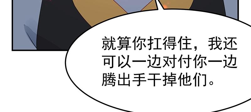 《魔王奶爸修炼中》第53话 陆鸦之死 第46页