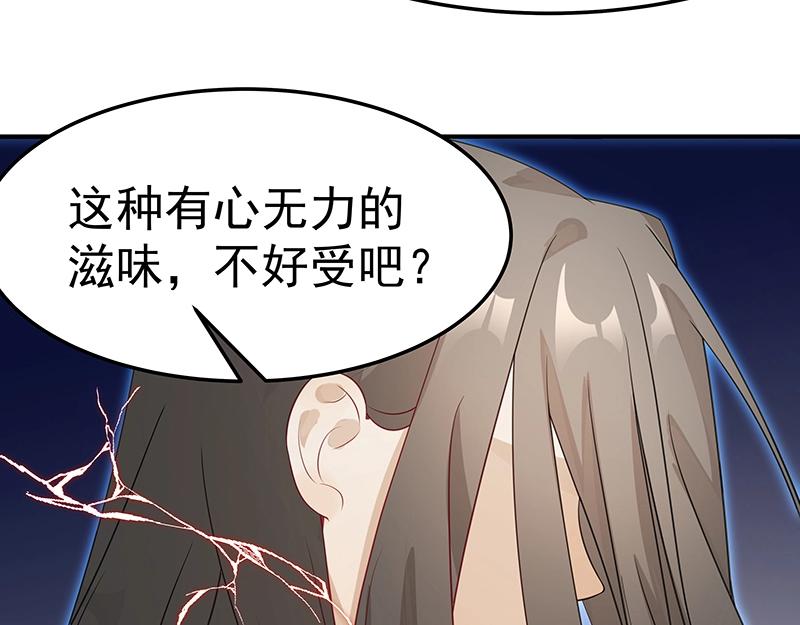 《魔王奶爸修炼中》第53话 陆鸦之死 第47页