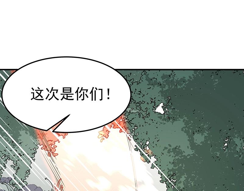 《魔王奶爸修炼中》第53话 陆鸦之死 第49页