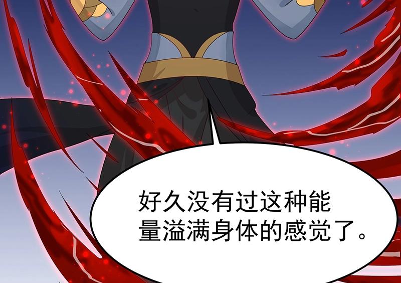 《魔王奶爸修炼中》第53话 陆鸦之死 第4页