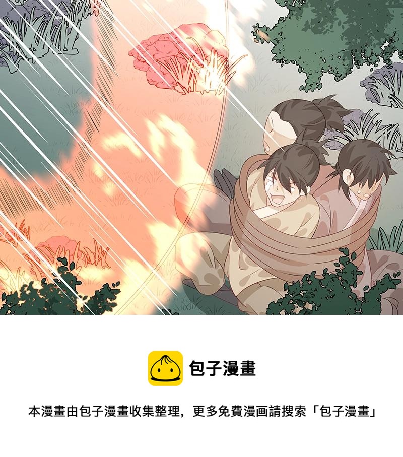《魔王奶爸修炼中》第53话 陆鸦之死 第50页