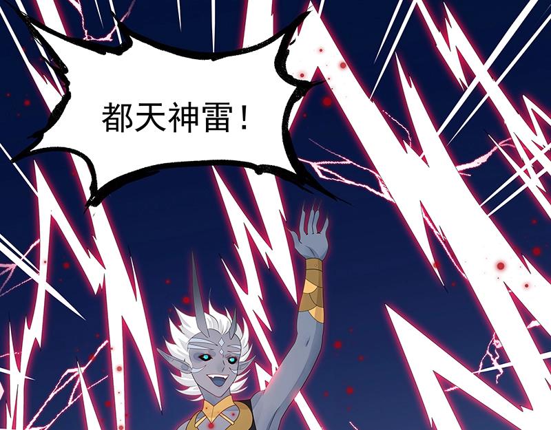 《魔王奶爸修炼中》第53话 陆鸦之死 第7页