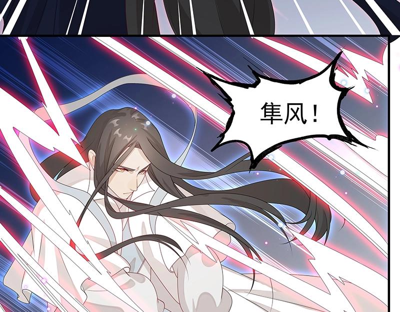 《魔王奶爸修炼中》第53话 陆鸦之死 第9页