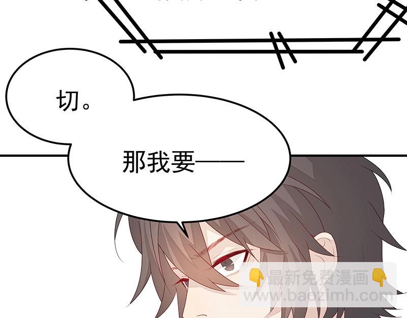 《魔王奶爸修炼中》第55话 新的生活（完结篇） 第12页