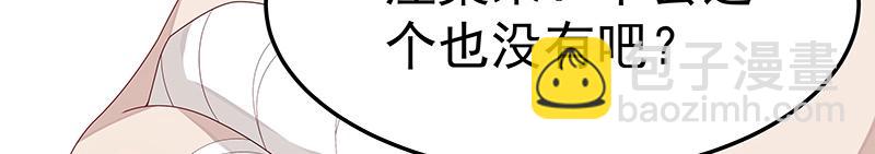 《魔王奶爸修炼中》第55话 新的生活（完结篇） 第14页