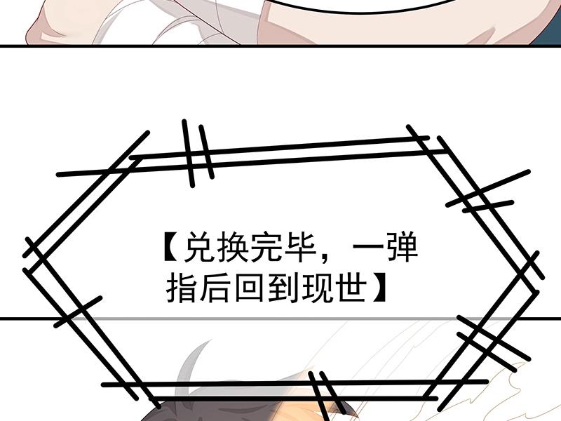 《魔王奶爸修炼中》第55话 新的生活（完结篇） 第15页