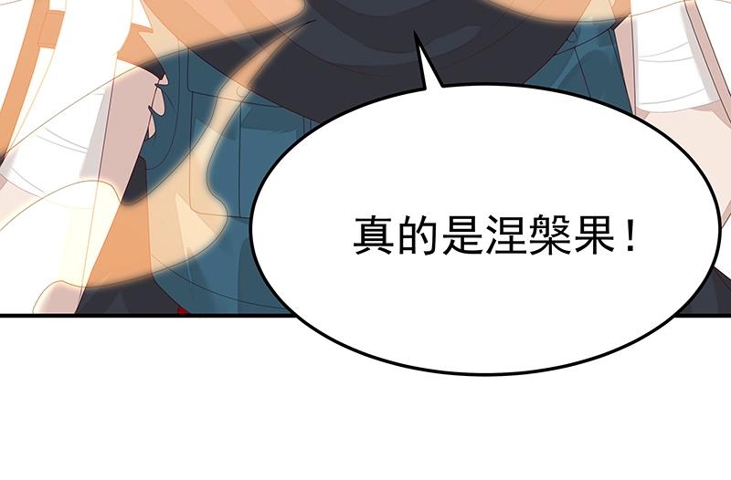 《魔王奶爸修炼中》第55话 新的生活（完结篇） 第17页