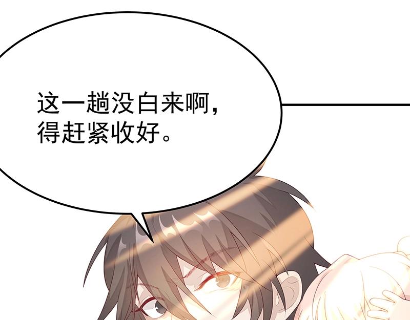 《魔王奶爸修炼中》第55话 新的生活（完结篇） 第18页
