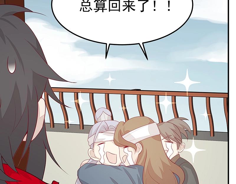 《魔王奶爸修炼中》第55话 新的生活（完结篇） 第27页