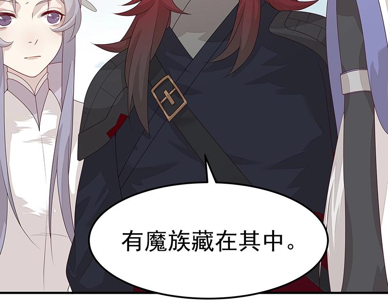 《魔王奶爸修炼中》第55话 新的生活（完结篇） 第36页
