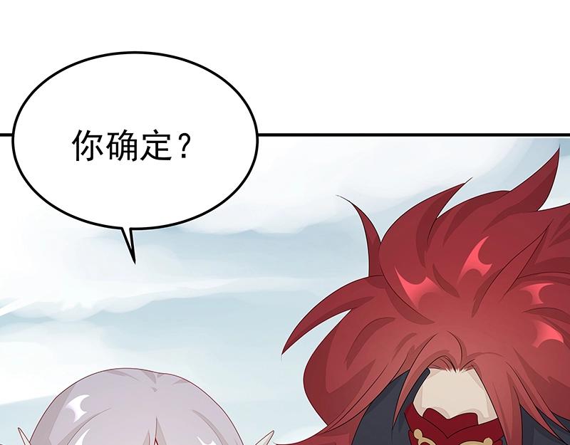 《魔王奶爸修炼中》第55话 新的生活（完结篇） 第38页