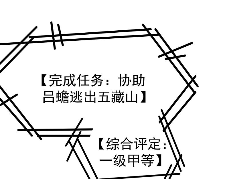 《魔王奶爸修炼中》第55话 新的生活（完结篇） 第3页