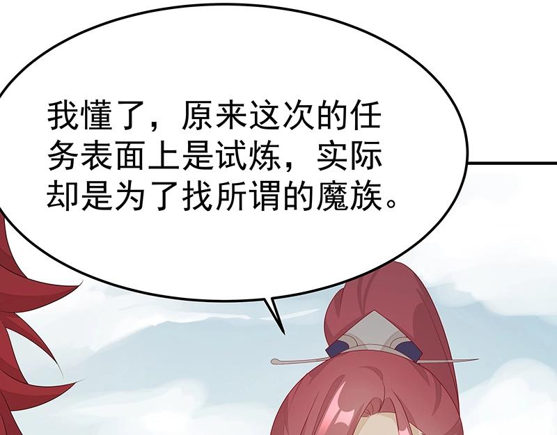 《魔王奶爸修炼中》第55话 新的生活（完结篇） 第41页