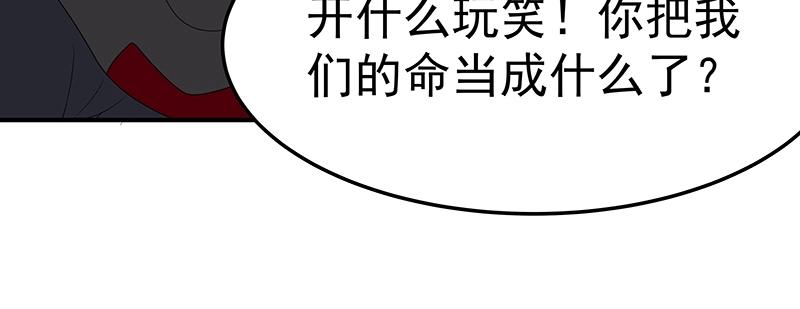 《魔王奶爸修炼中》第55话 新的生活（完结篇） 第43页