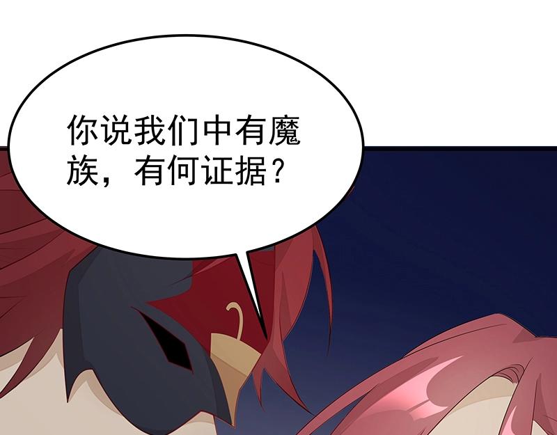 《魔王奶爸修炼中》第55话 新的生活（完结篇） 第44页