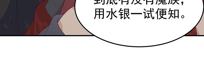 《魔王奶爸修炼中》第55话 新的生活（完结篇） 第49页