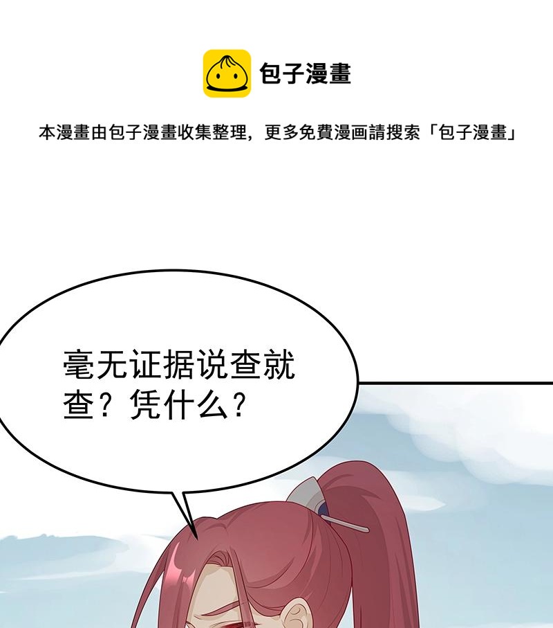 《魔王奶爸修炼中》第55话 新的生活（完结篇） 第50页