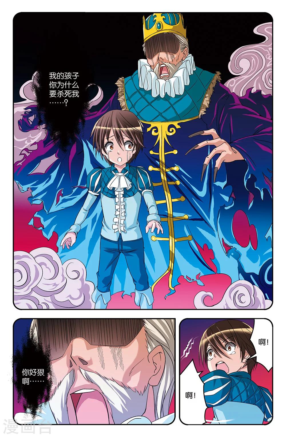 《super少女》第22话 第7页