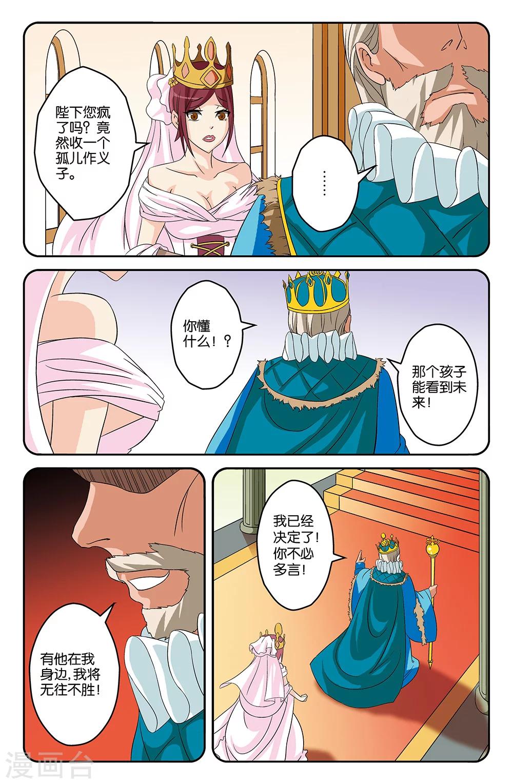 《super少女》第24话 第7页