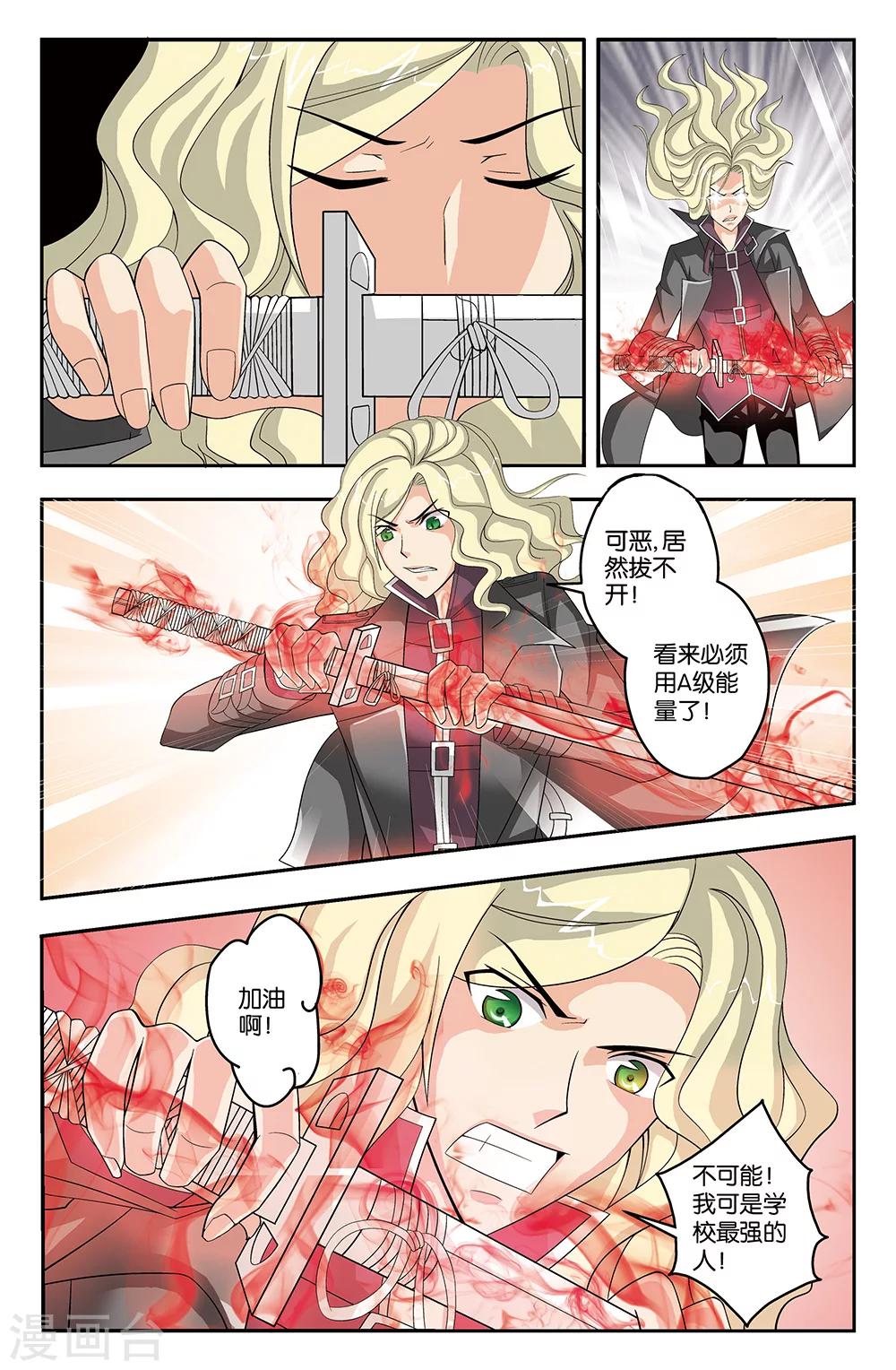 《super少女》第35话 第11页