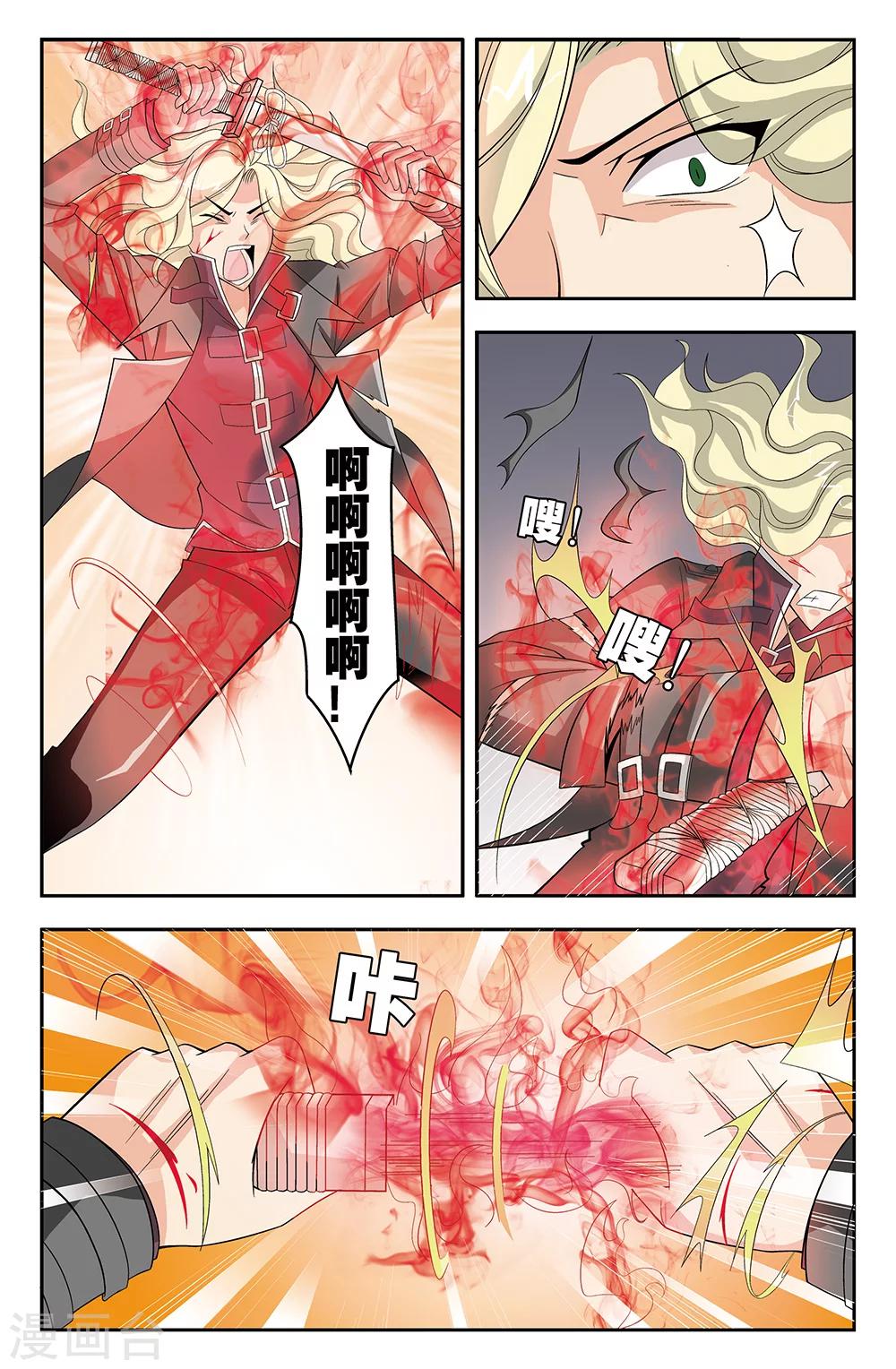 《super少女》第35话 第12页