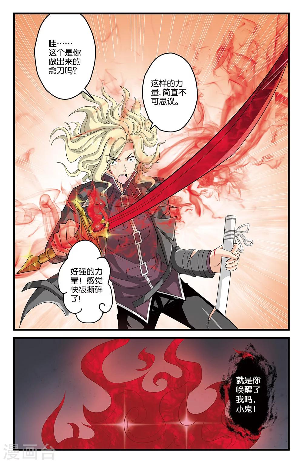 《super少女》第36话 第1页