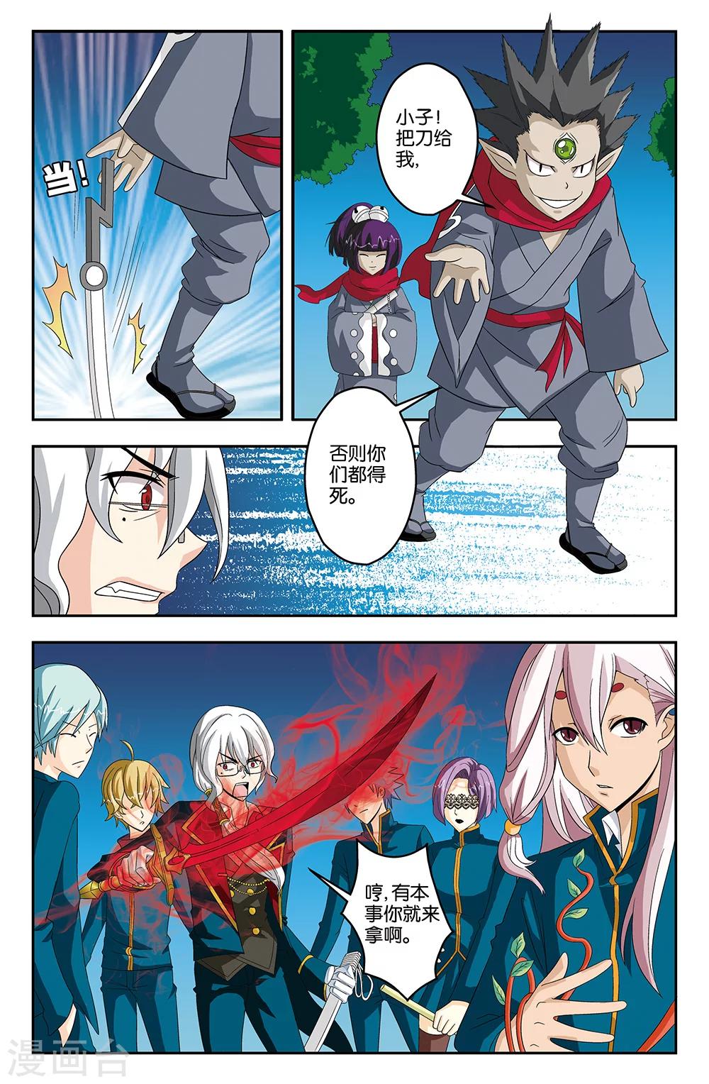 《super少女》第37话 第10页