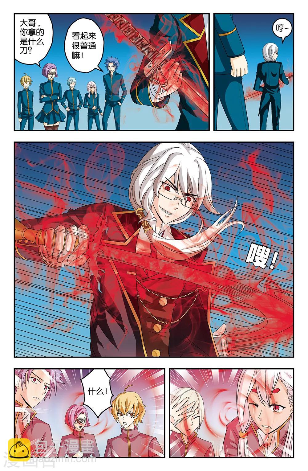 《super少女》第37话 第3页