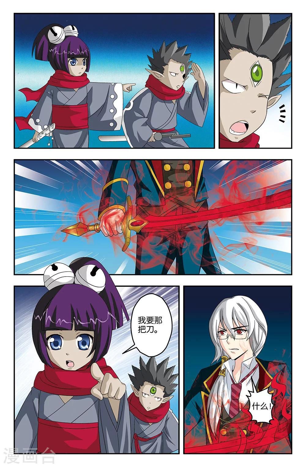 《super少女》第37话 第8页
