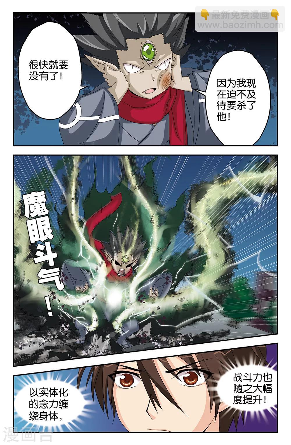 《super少女》第43话 第6页