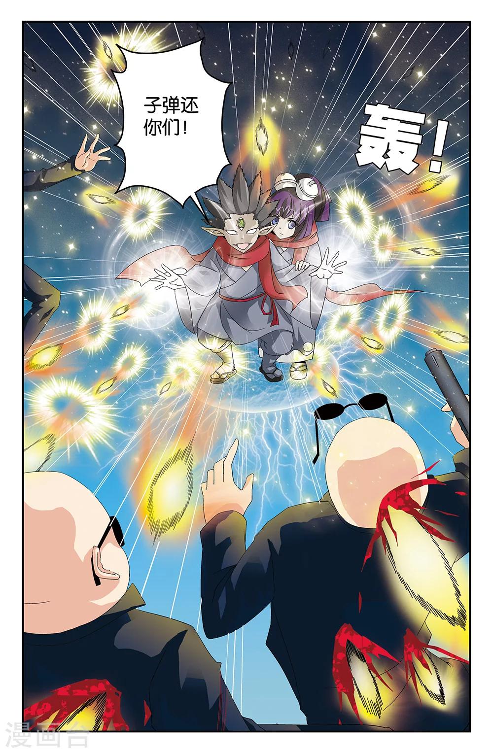 《super少女》第41话 第9页