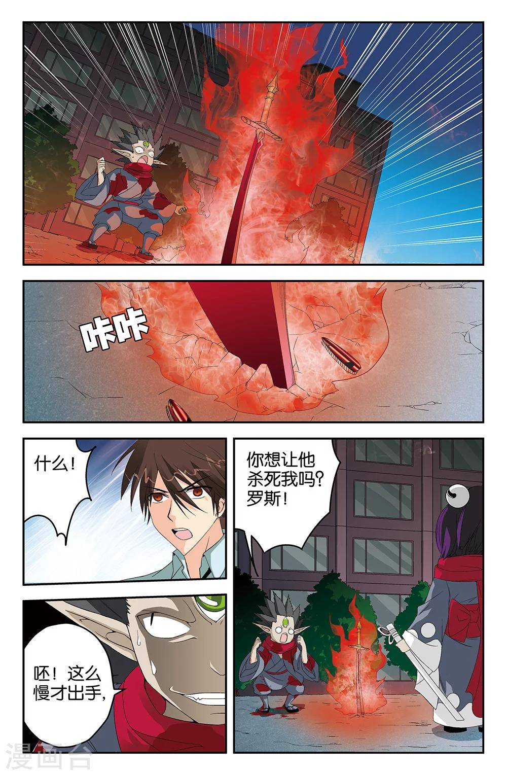 《super少女》第45话 第7页