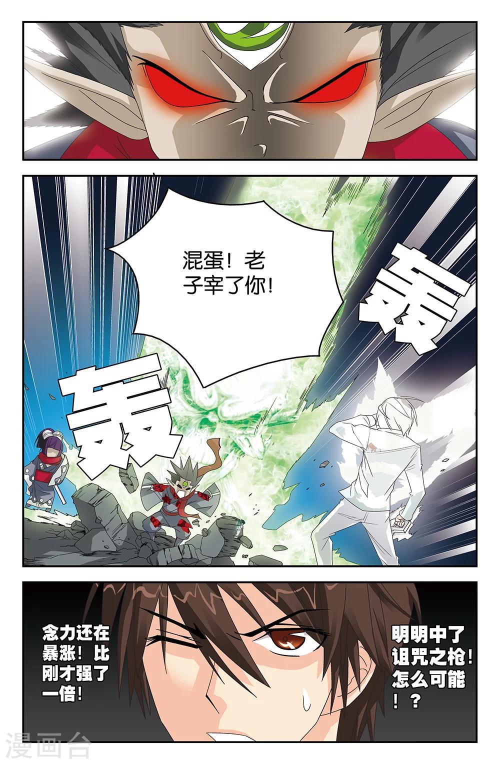 《super少女》第45话 第9页