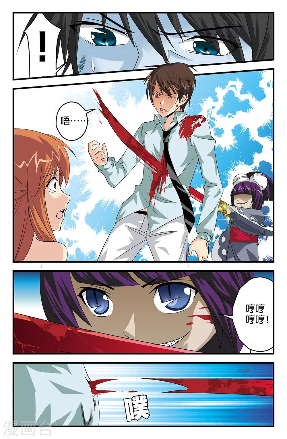 《super少女》第48话 第10页