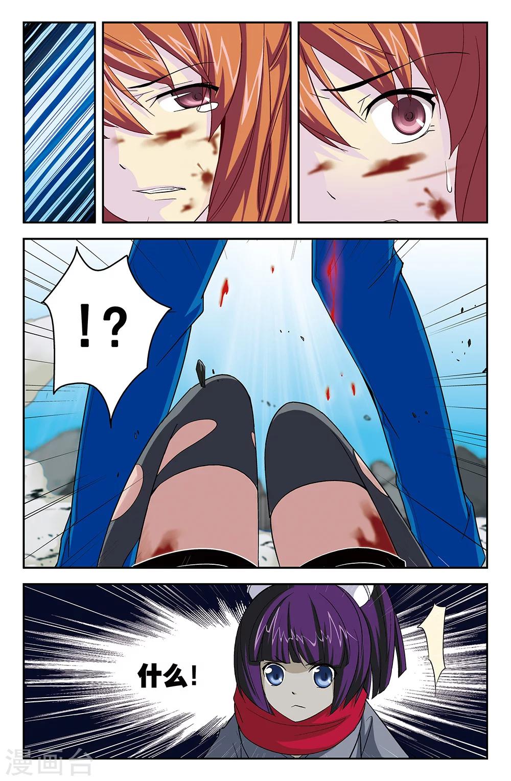 《super少女》第49话 第9页