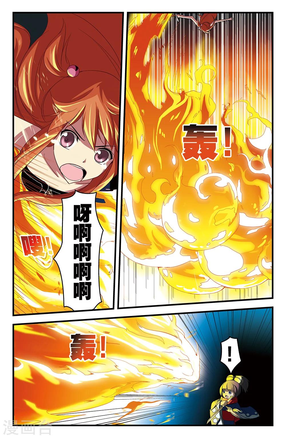 《super少女》第51话 第12页