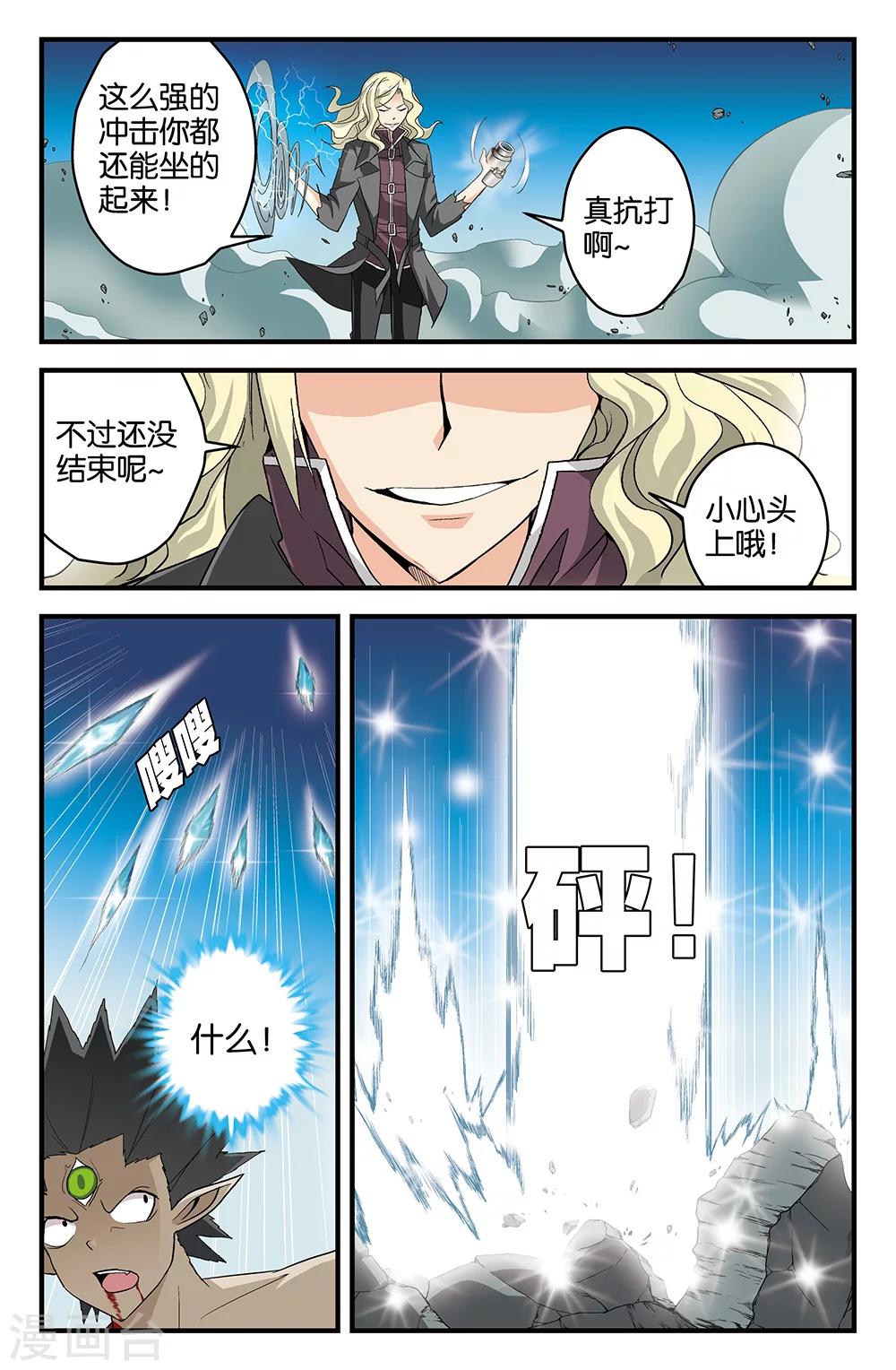 《super少女》第51话 第5页