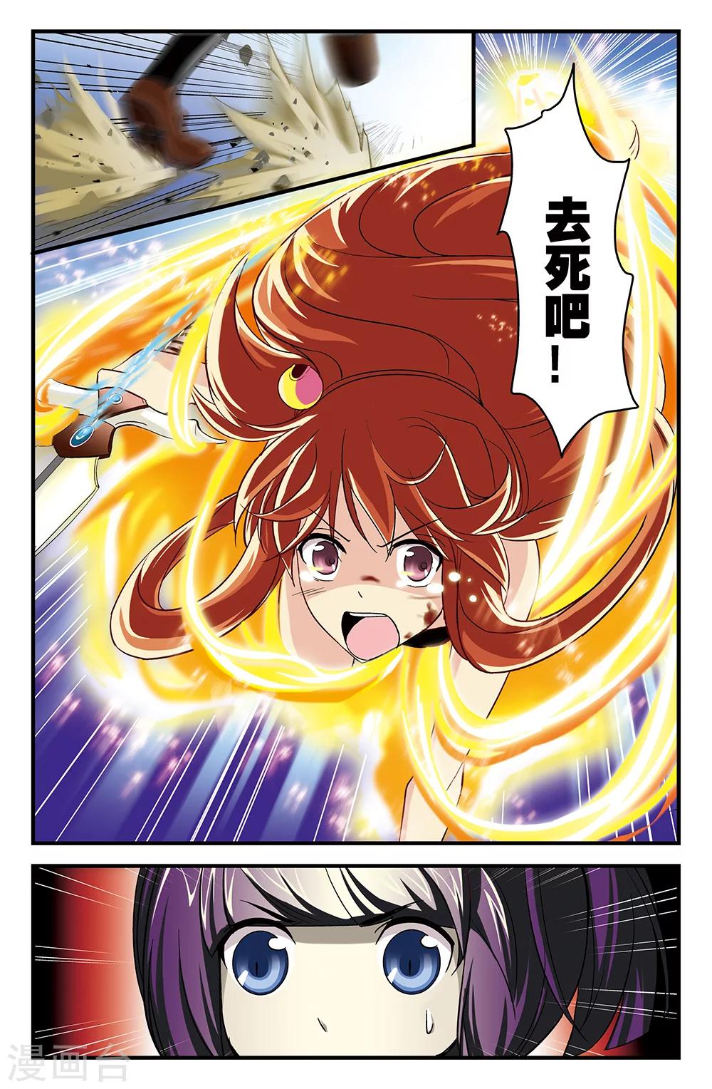 《super少女》第50话 第9页
