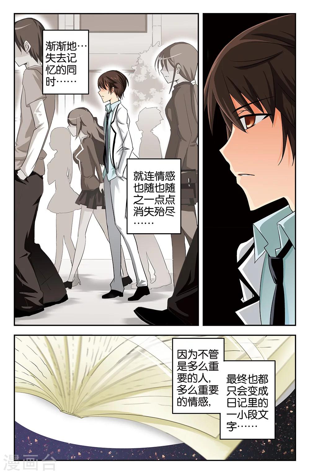《super少女》第55话 第9页