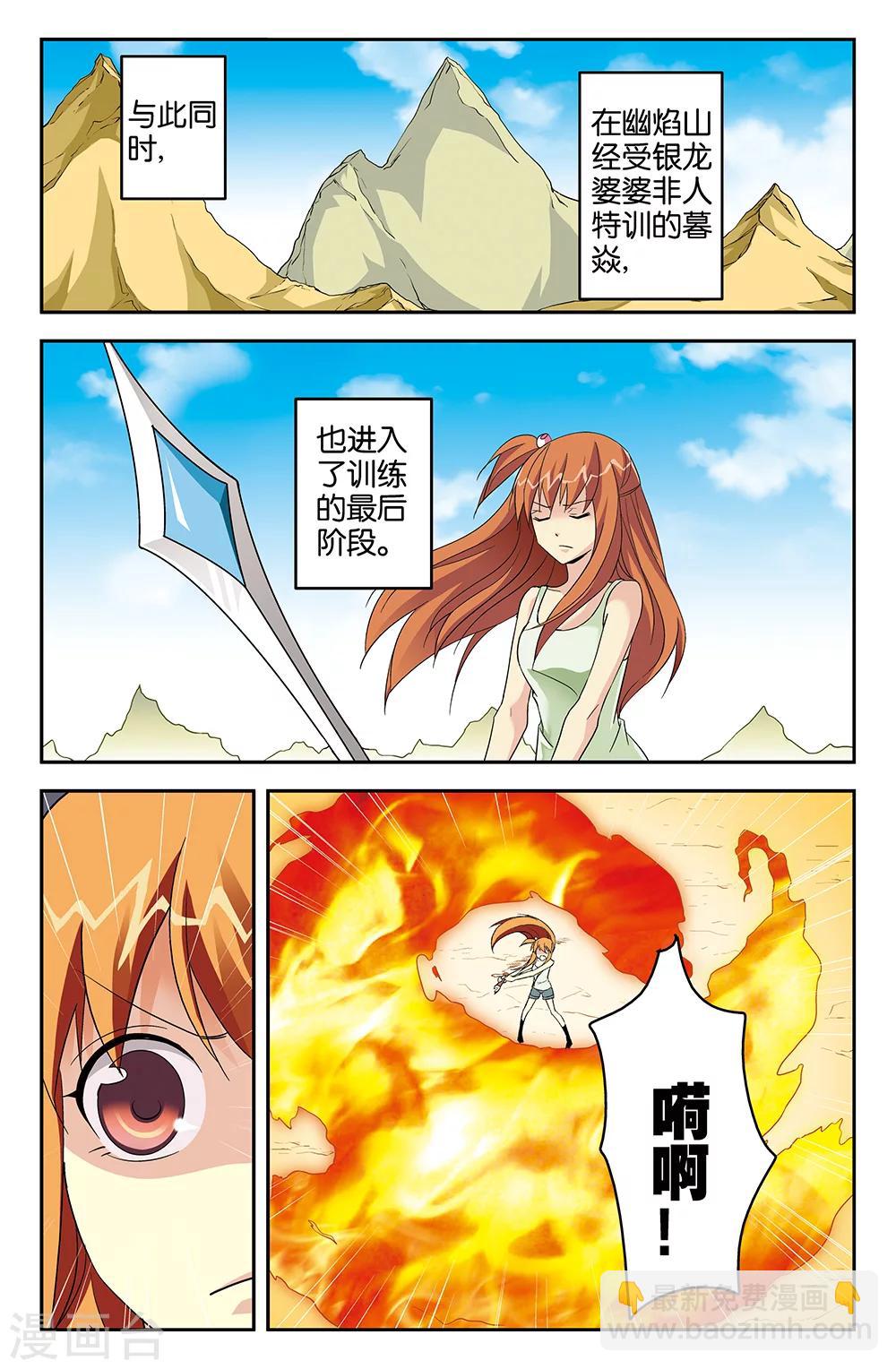 《super少女》第66话 第10页