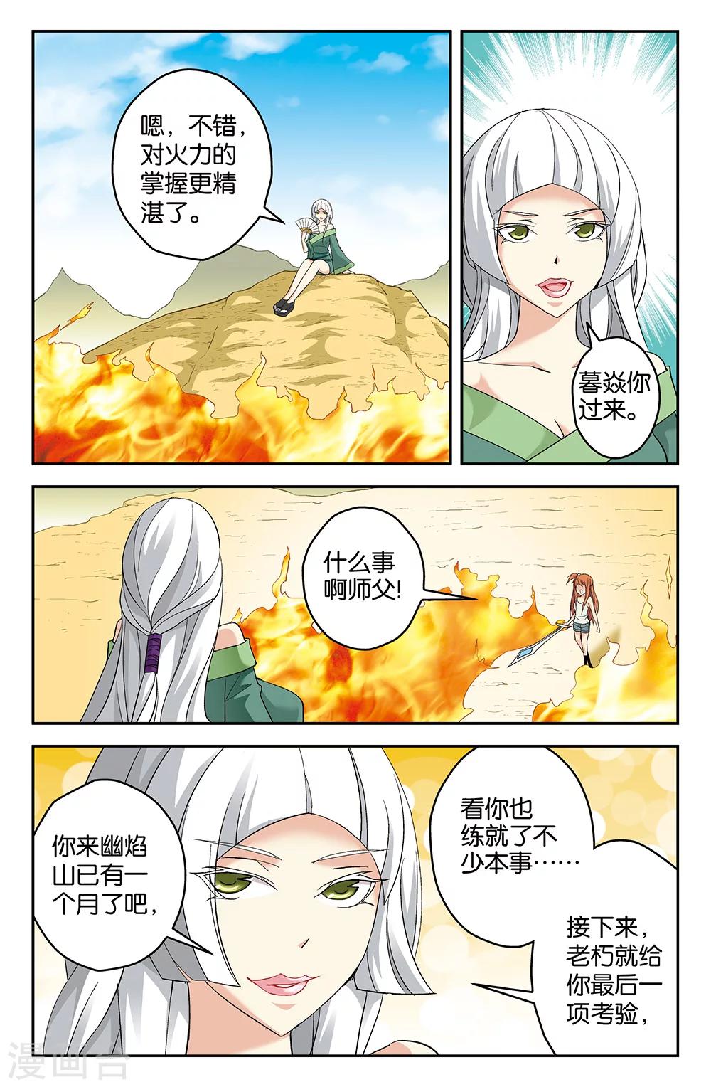 《super少女》第66话 第11页