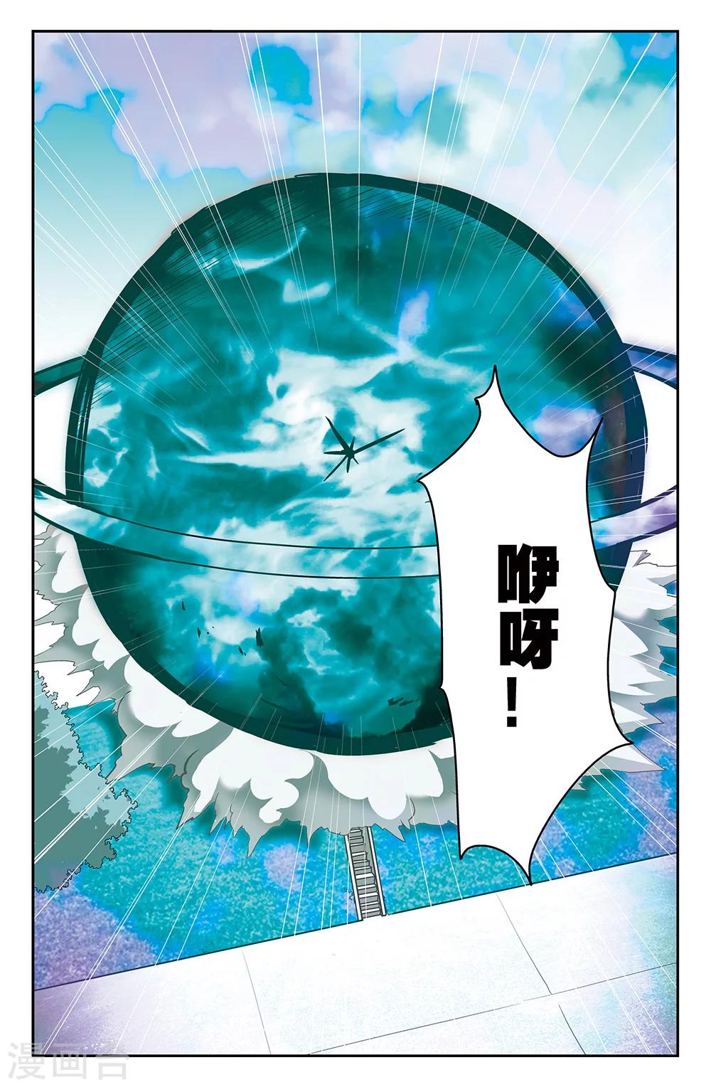 《super少女》第65话 第12页