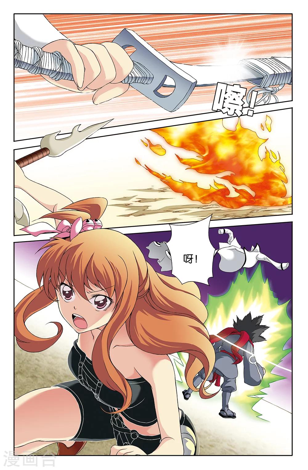 《super少女》第71话 第5页